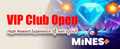 နေ့စဉ် ဘောနပ်စ်များ ရယူပါ
